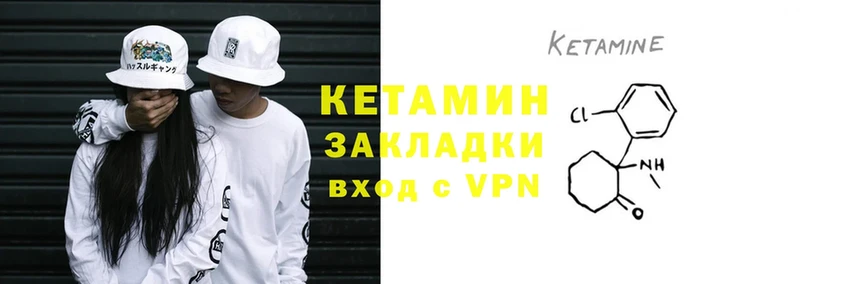 Кетамин ketamine  где можно купить   Зея 