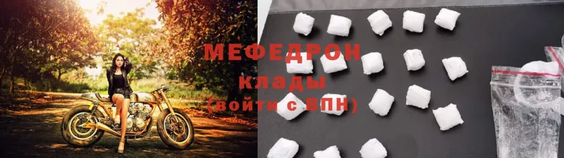 МЕФ mephedrone  Зея 